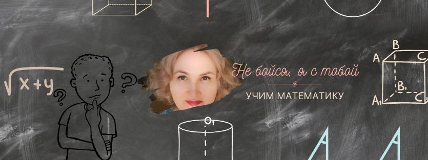 Не бойся, я с тобой