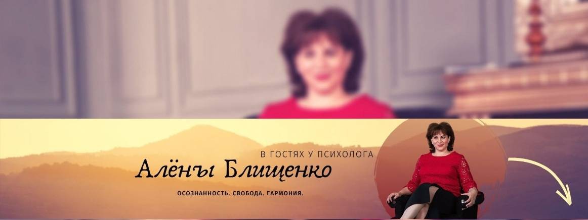 В гостях у психолога