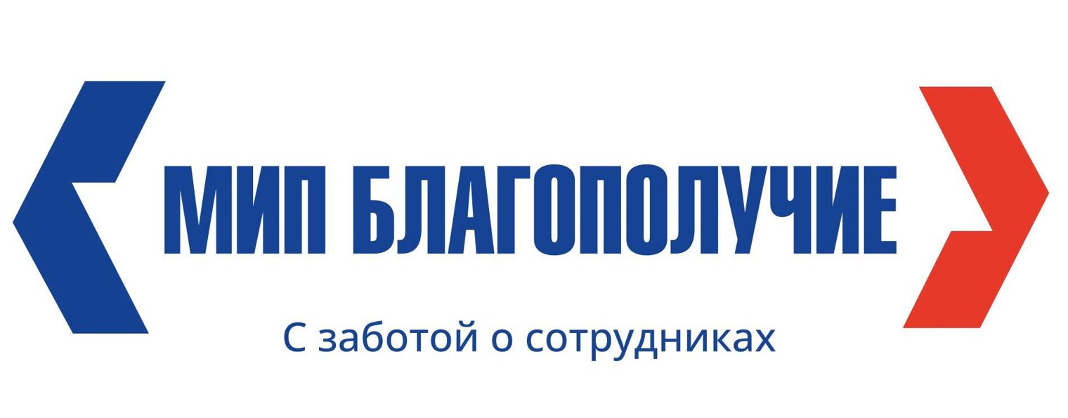 МИП Благополучие