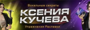 HarmonyVoiceNN | Уроки Вокала Онлайн