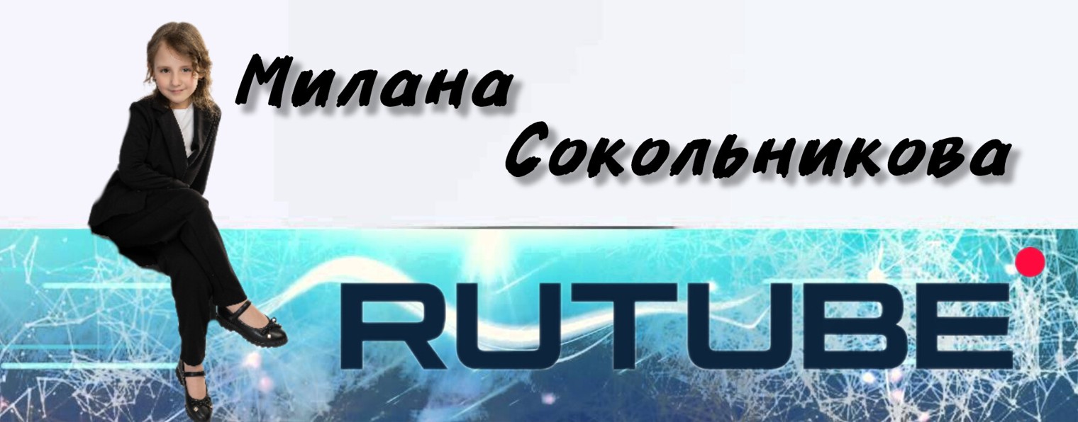 milana_first