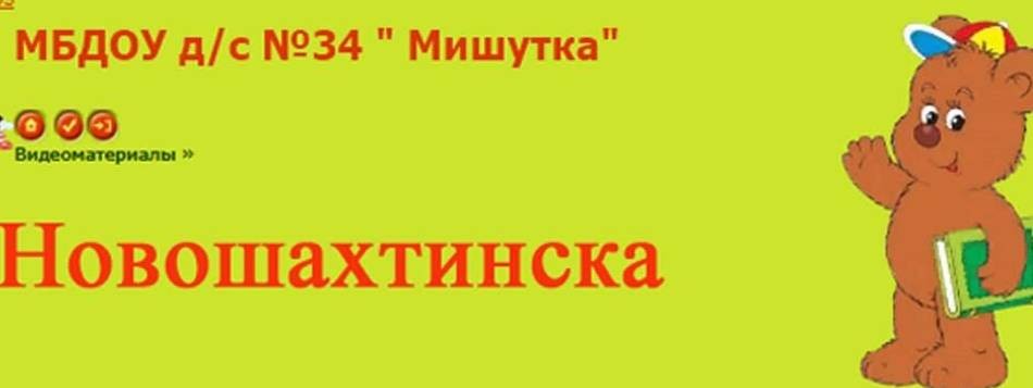 Мишуткина  копилка