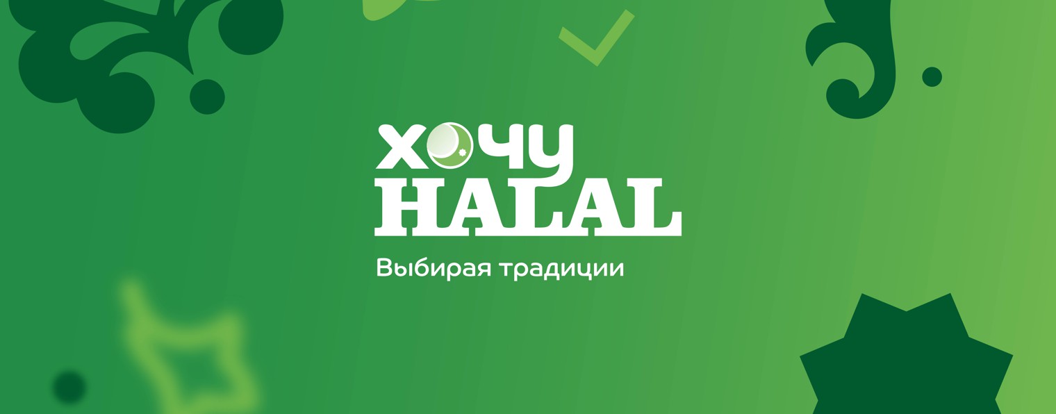 xhalal