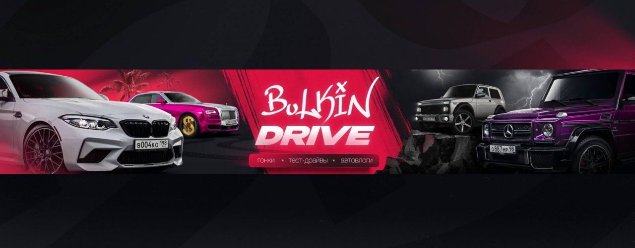 Bulkin Drive