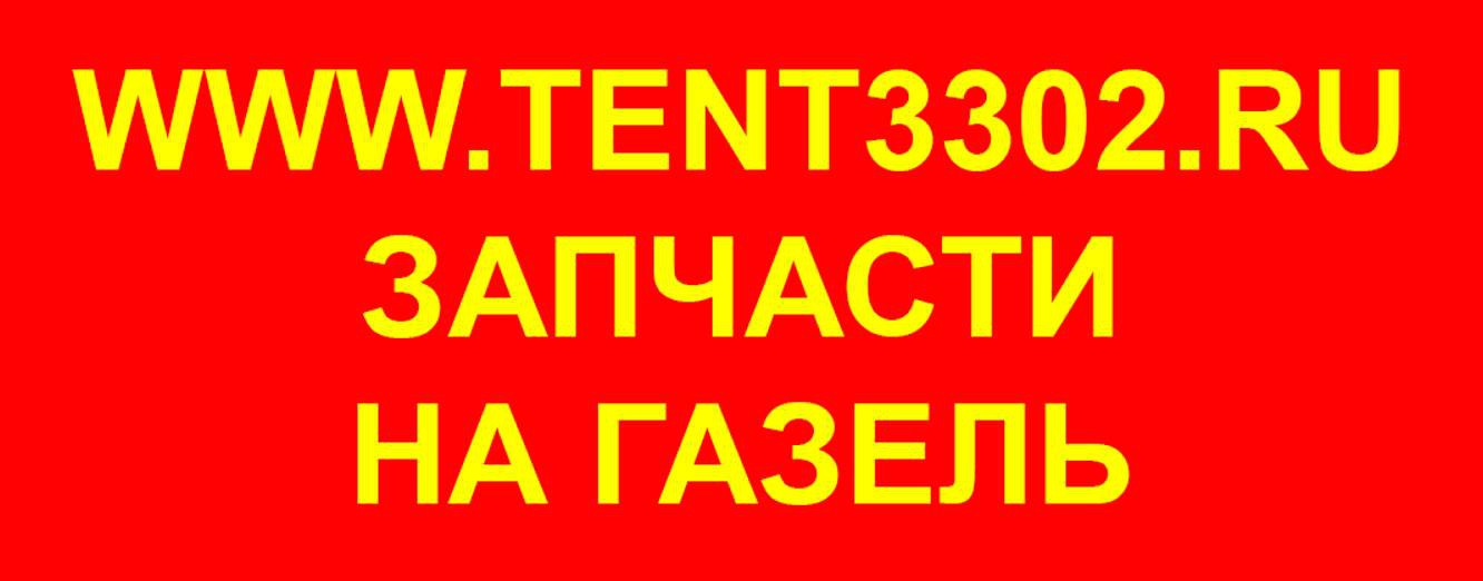 Запчасти Газель Некст. КПП Газель, шины, рессоры.