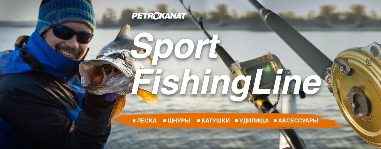 Sport FishingLine