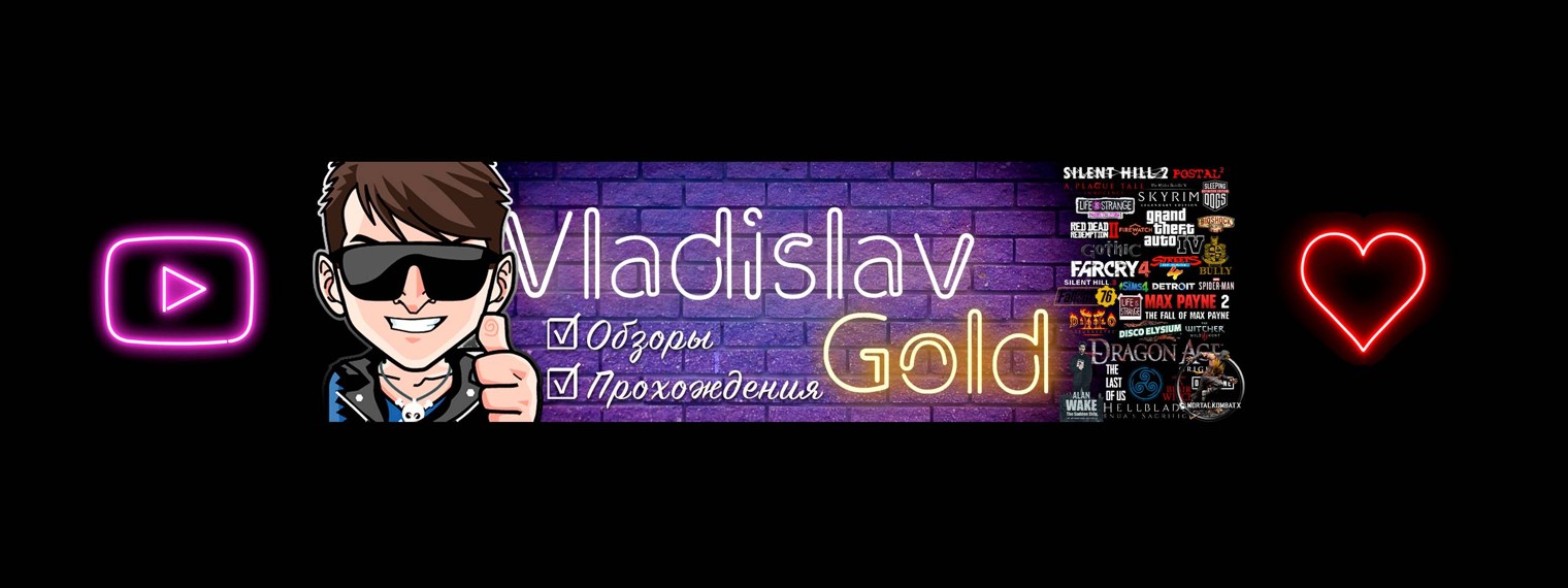 Vladislav Gold