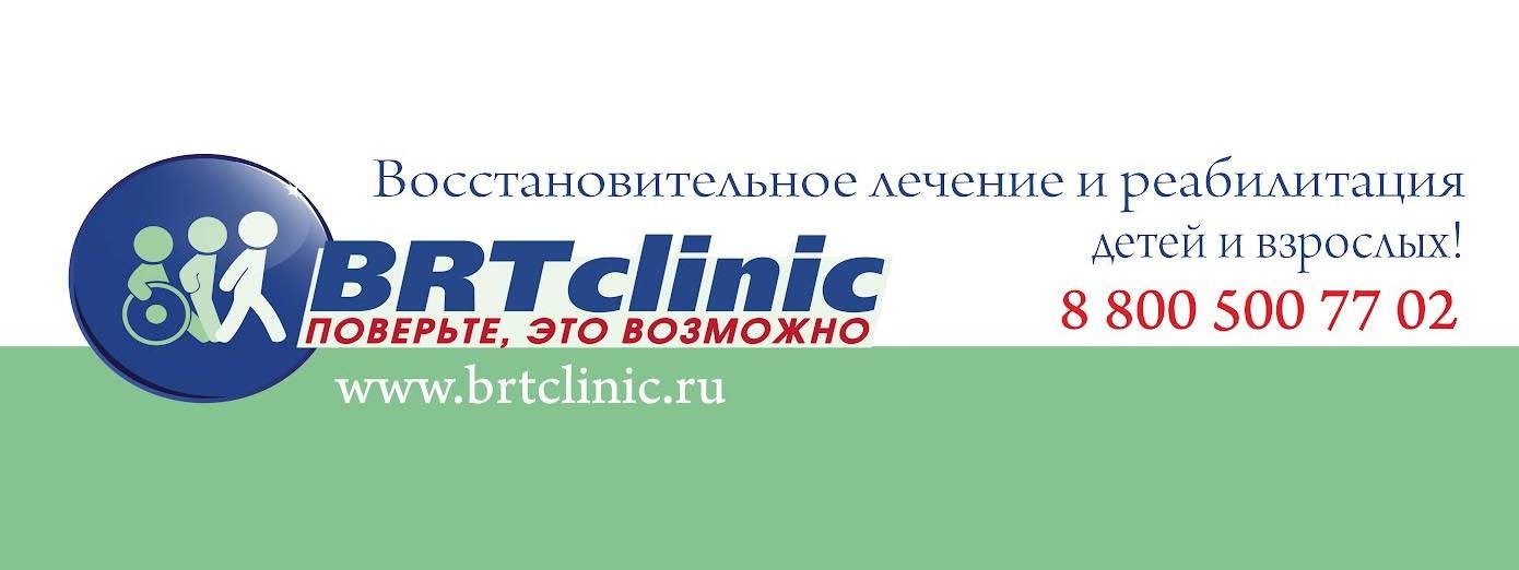 brtclinic