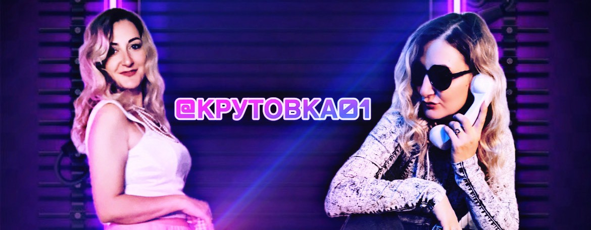 Крутовка01