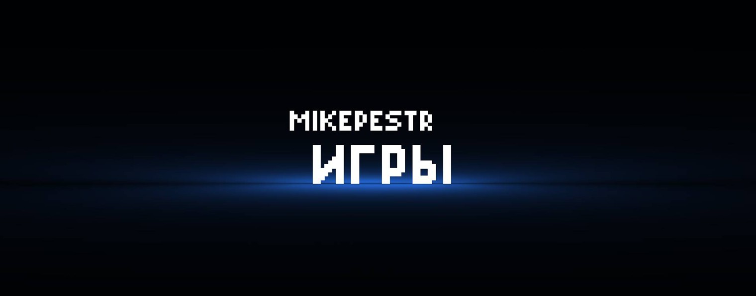 MikePestr