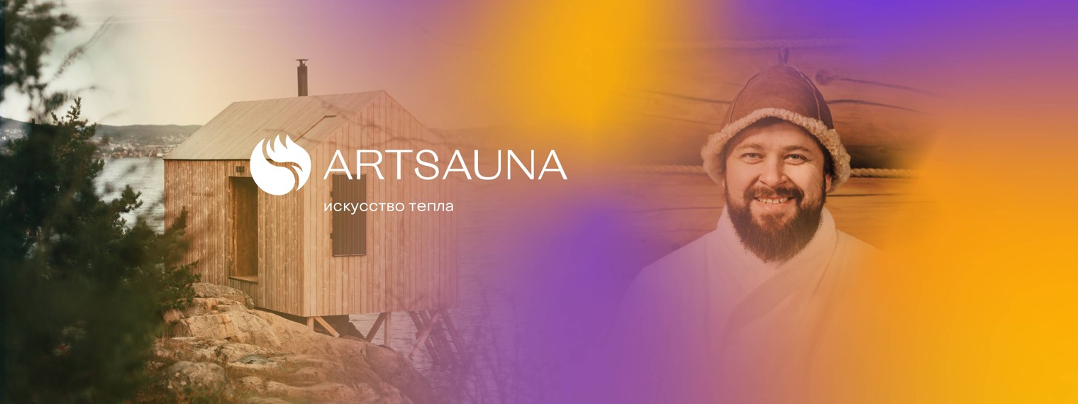 ArtSauna