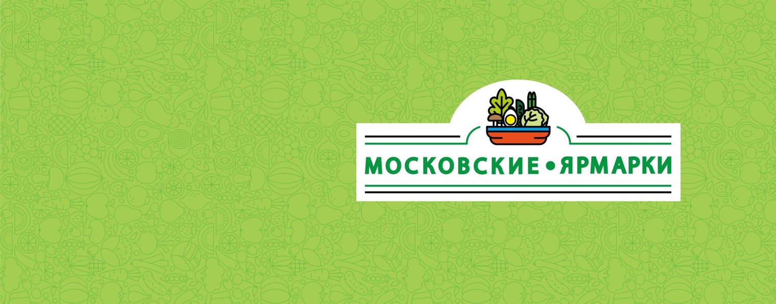 Московские ярмарки