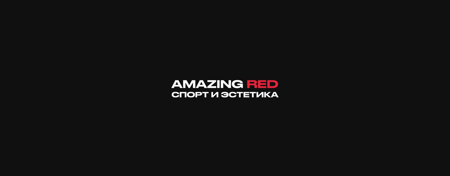 AMAZING RED