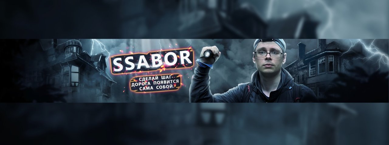 SSABOR