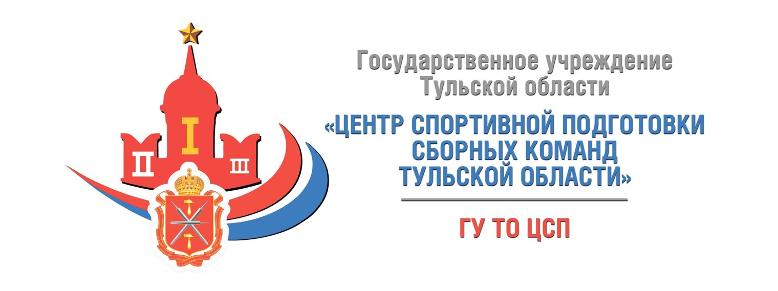 ГУ ТО ЦСП