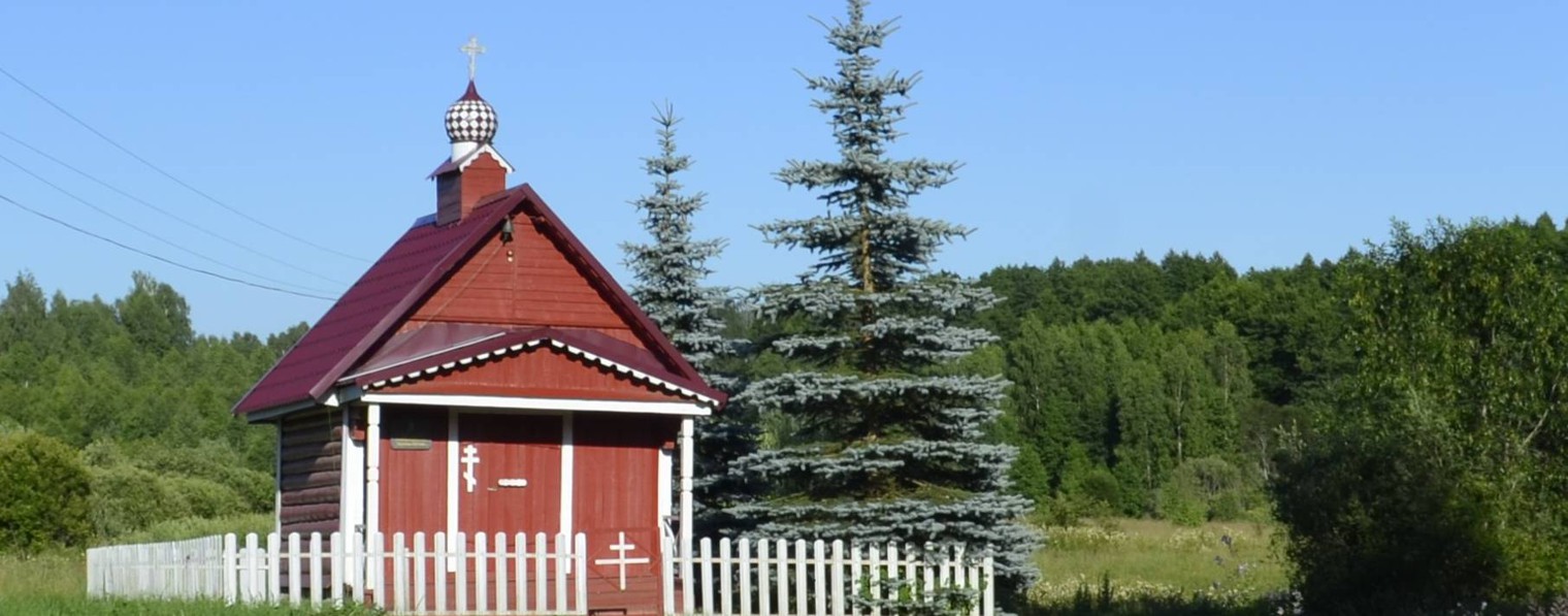 Псковская область.Пушкинские Горы.