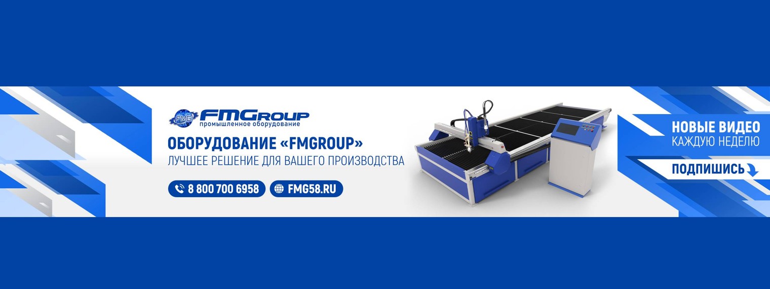 FMGroup -  производство промышленного оборудования