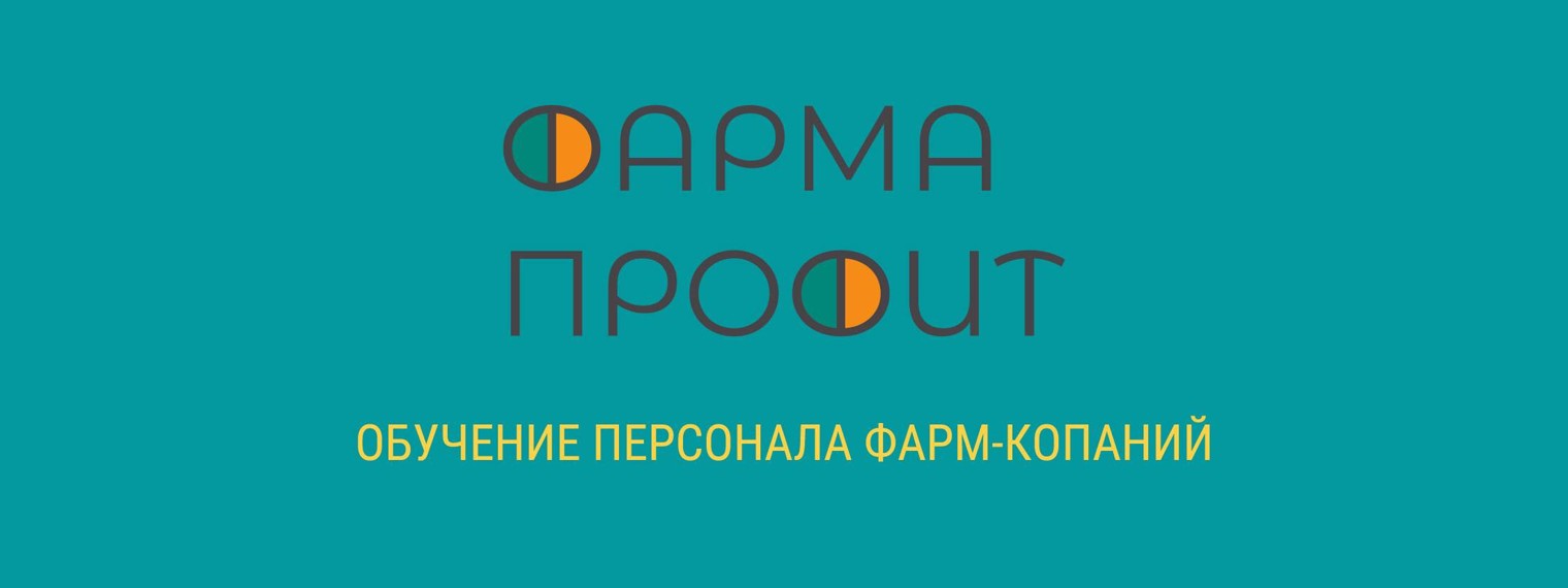 Фарма-Профит