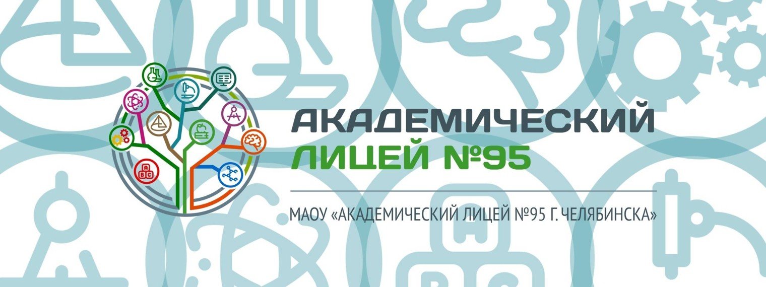 97 лицей челябинска примеры заданий Все плейлисты #НАШ_ЛИЦЕЙ95 (24978417): видеоподборки на RUTUBE