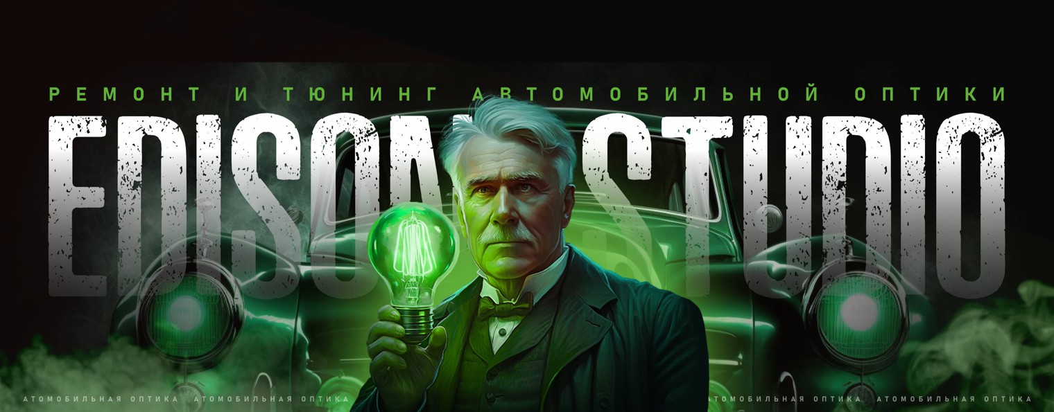 Edison Studio на RUTUBE: 102 видео – смотреть онлайн и бесплатно (25885556)