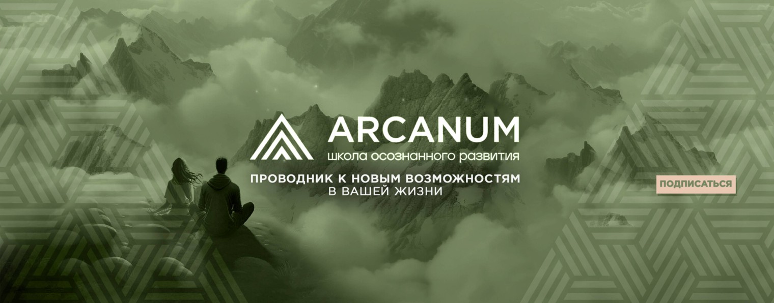 ArcanumTV