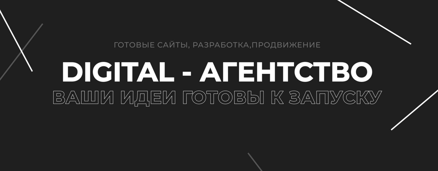 INTEC digital-агентство