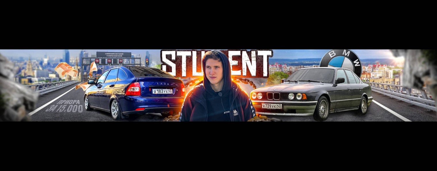 S T U D E N T