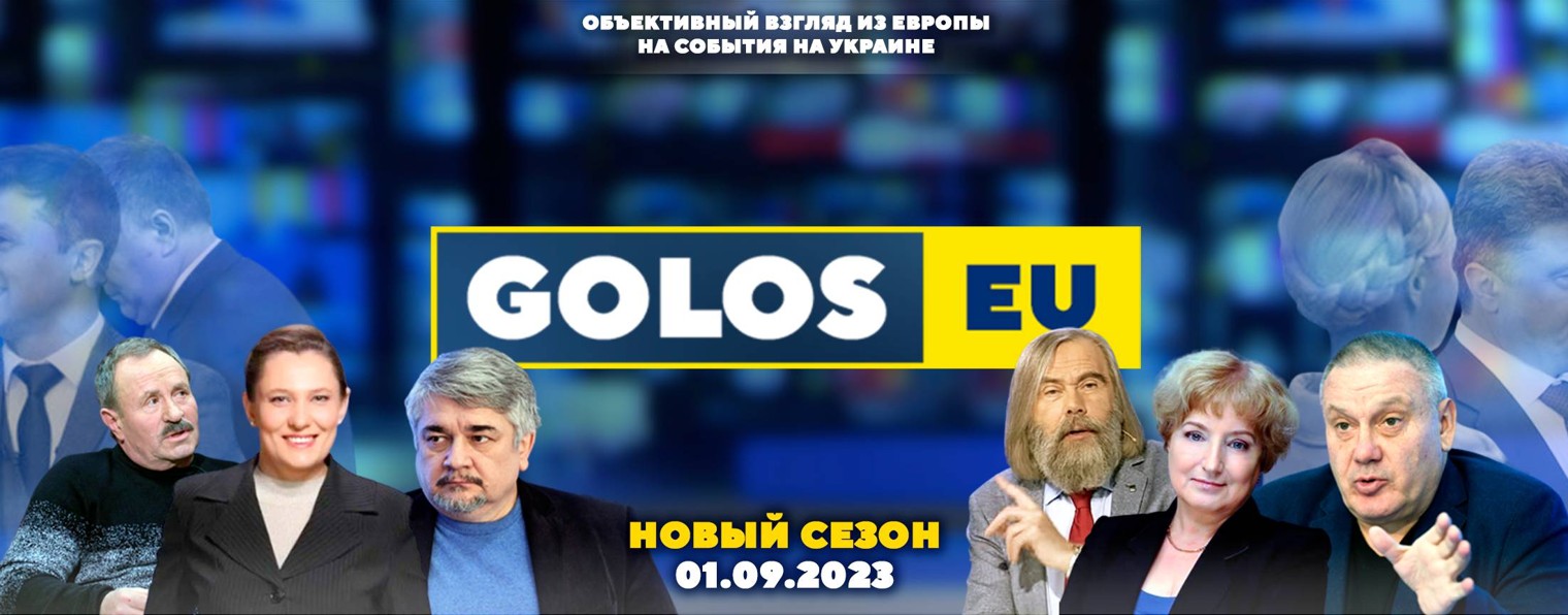 GOLOS.EU