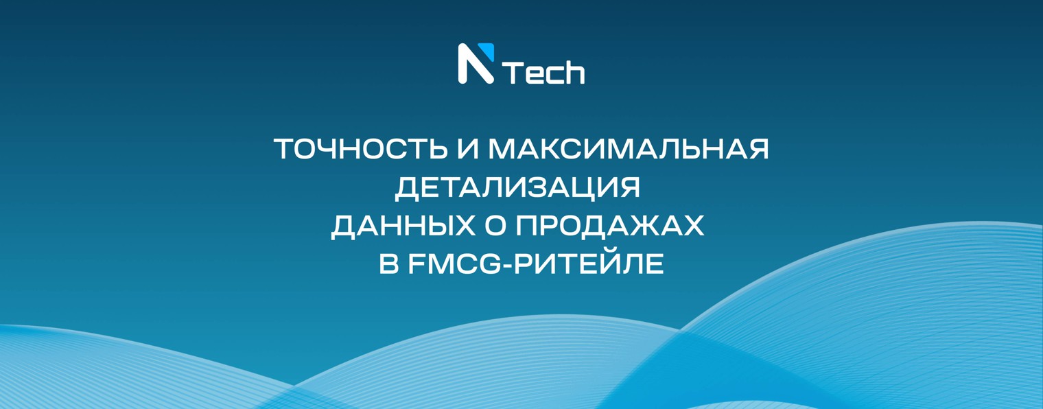 NTech - исследовательская компания