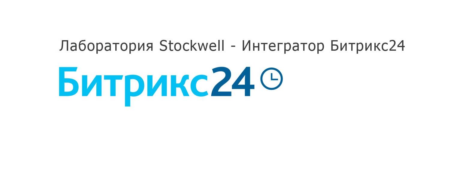 Stockwellspb