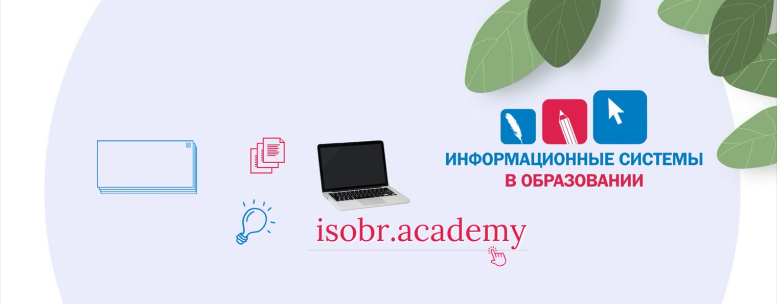 isobr.academy