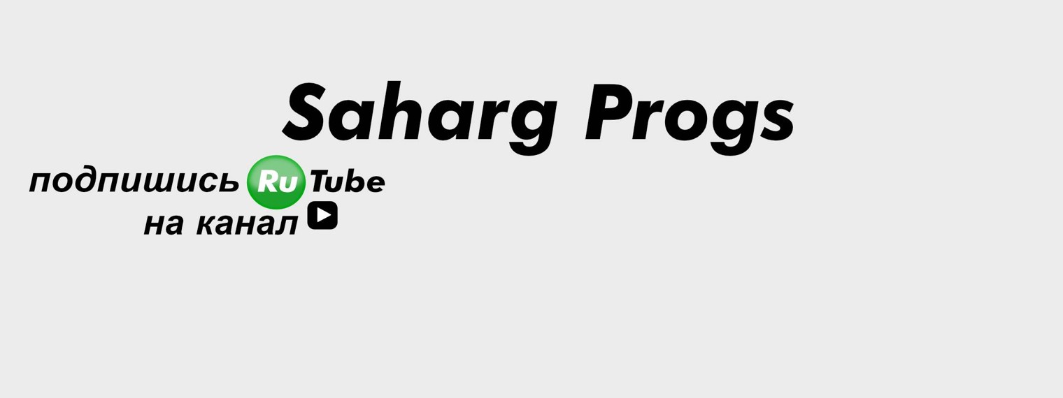 Saharji Progs