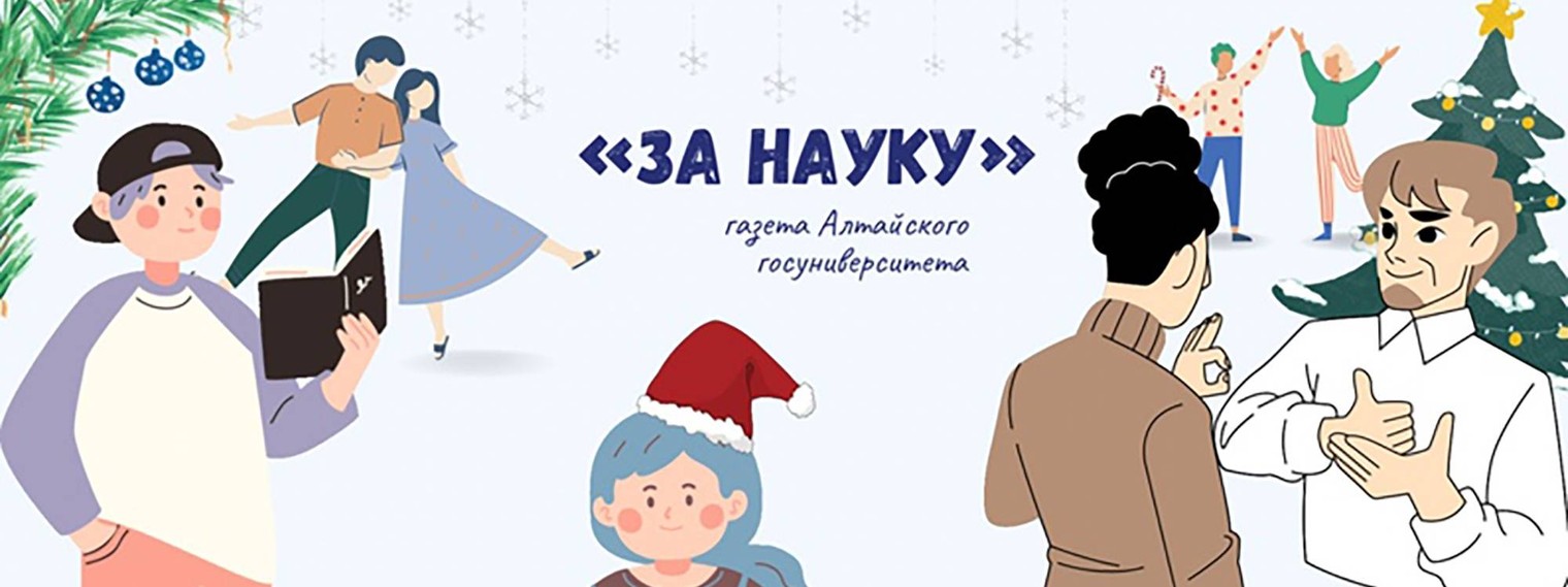 За науку