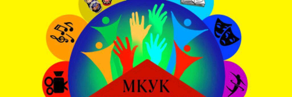 МКУК «Шаумянская ЦКС»