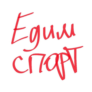 Едим спорт