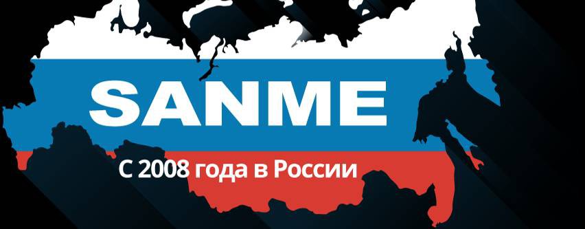 SANME Россия