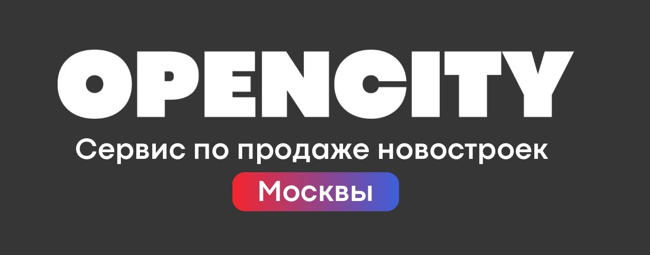 OPENCITY: новостройки Москвы