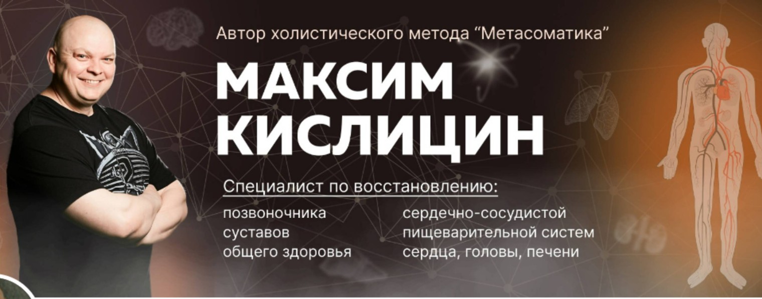 Максим Кислицин | Метасоматика