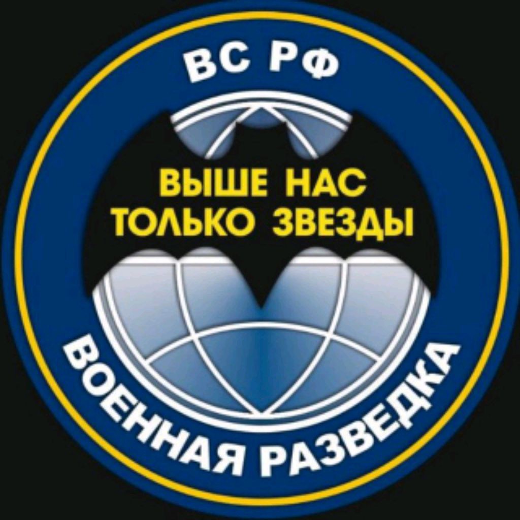 Военная Разведка Резерв