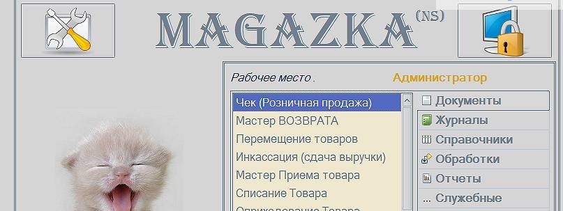www.MAGAZKAT.ru