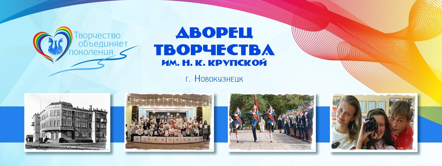 Дворец творчества петропавловск камчатский