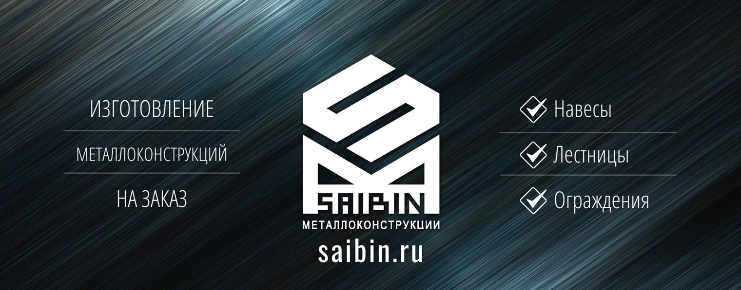 saibin