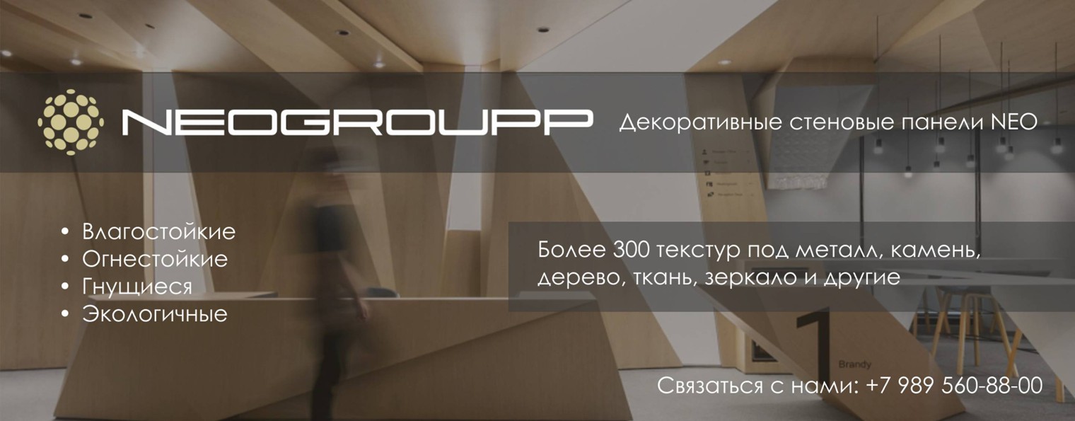 NEOGROUPP