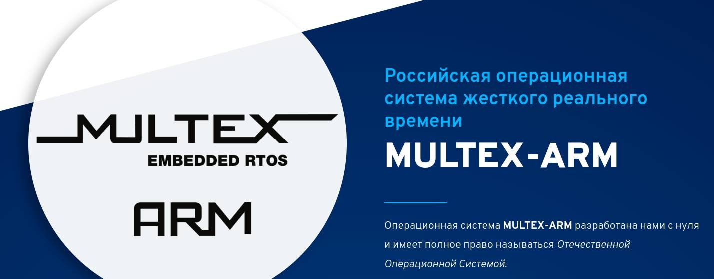 MULTEX-ARM