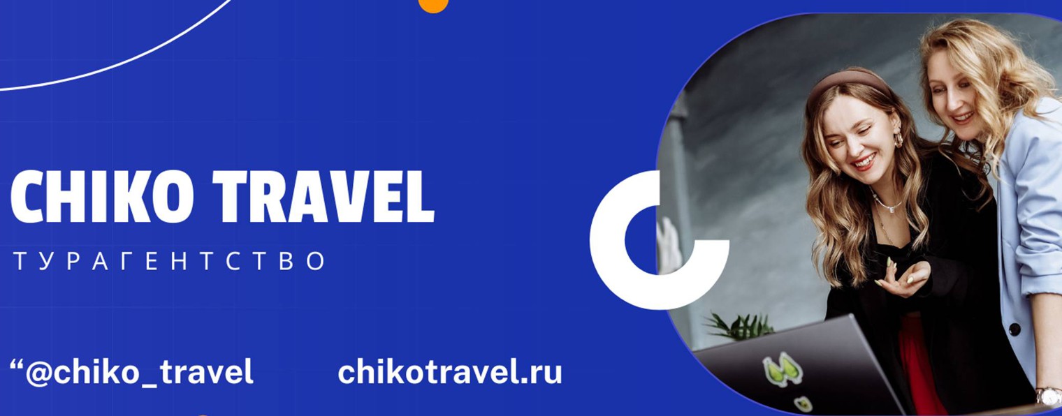 chiko_travel