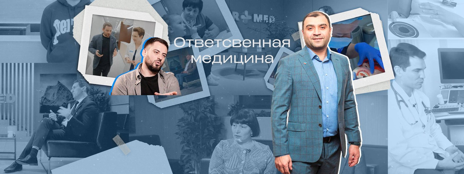 Честная Медицина
