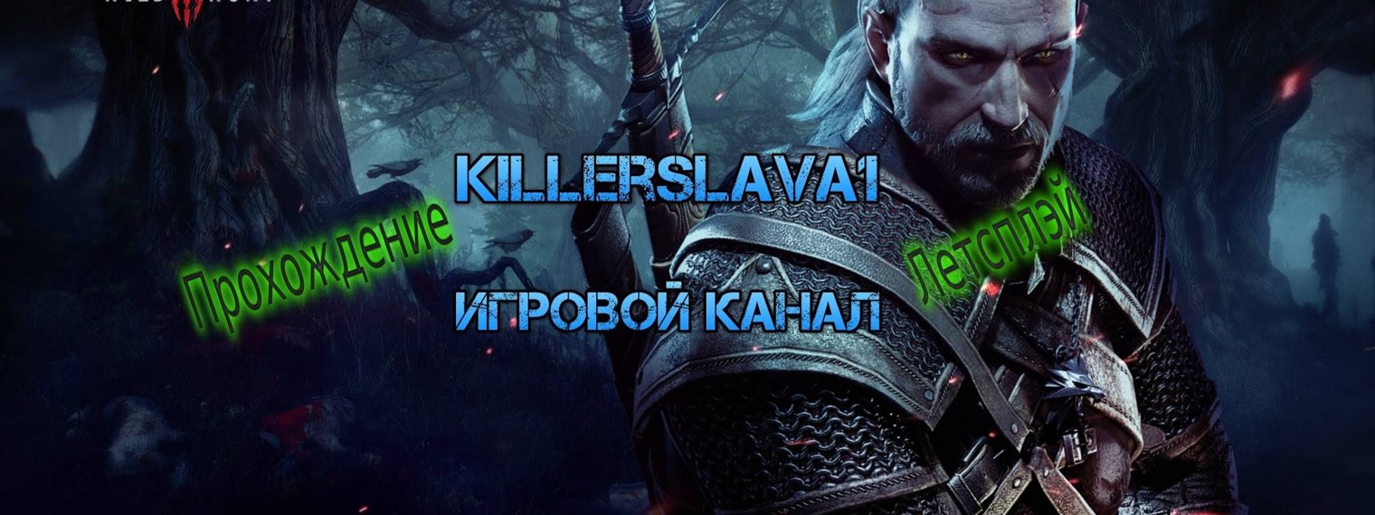 killerslava1