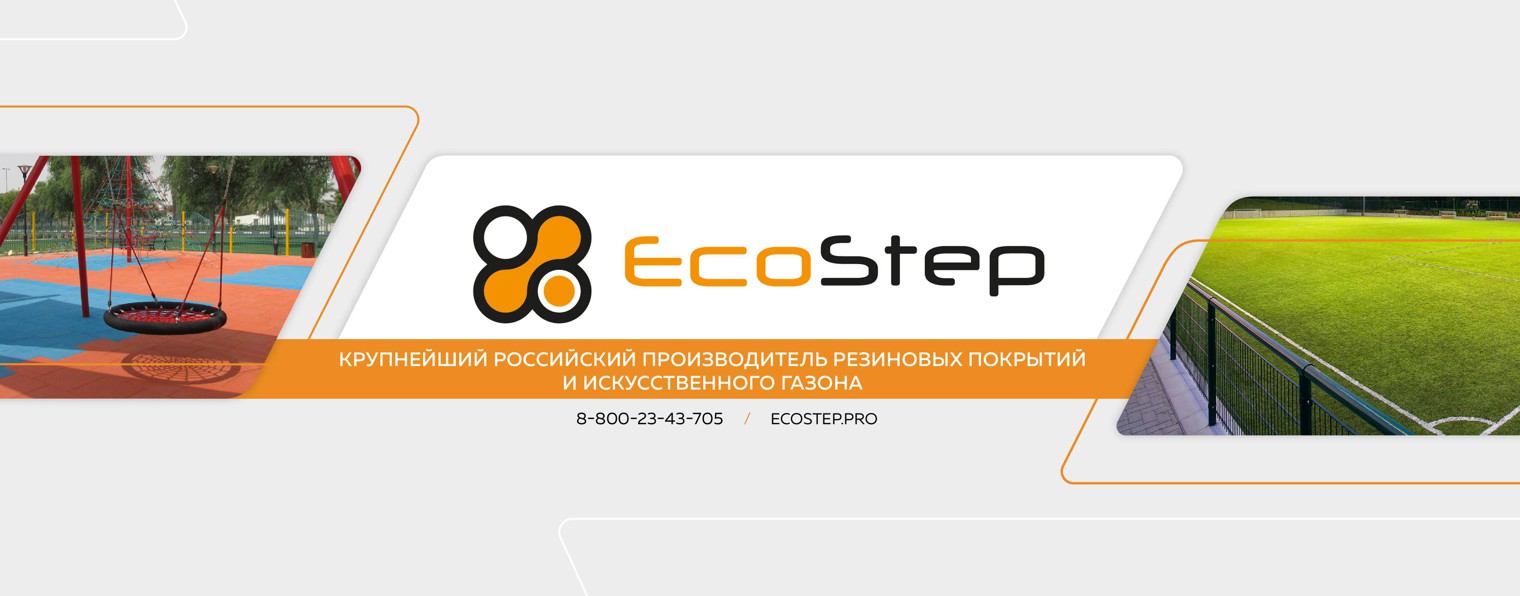 EcoStep