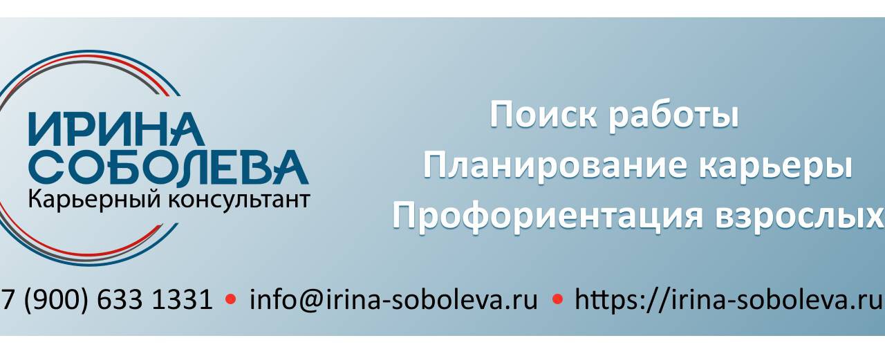 Ирина Соболева