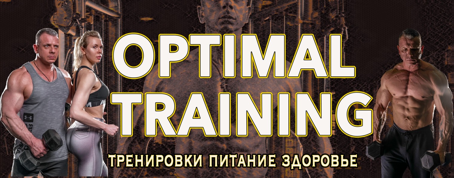 Optimal training